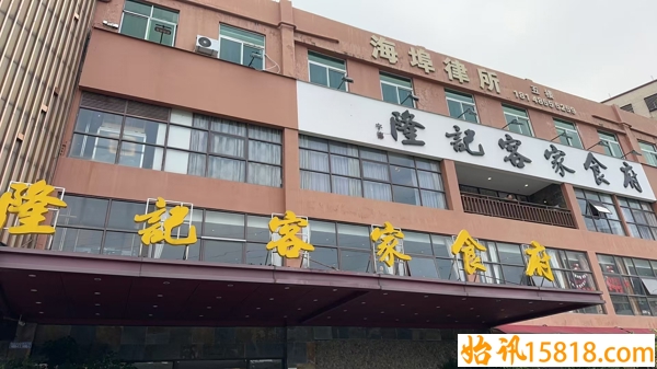 宇德隆记客家食府(龙华店)