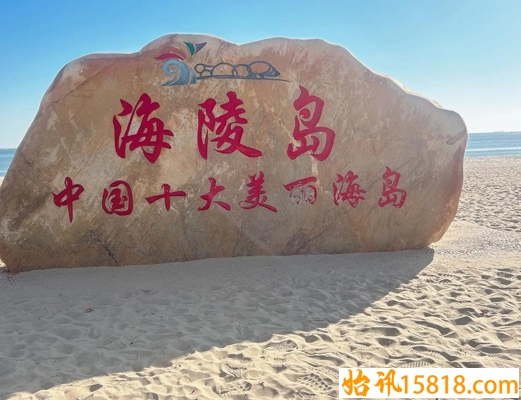海陵岛