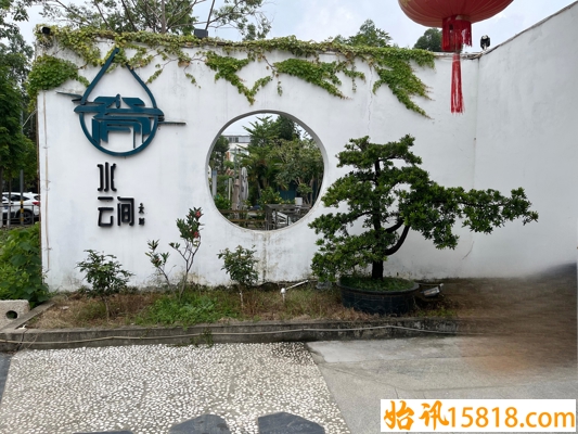 水云间·园林餐厅(大龙店) 