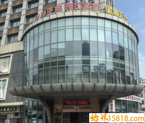 誉成酒家(普德大夏店)
