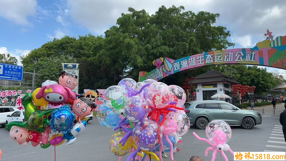观澜湖生态运动公社