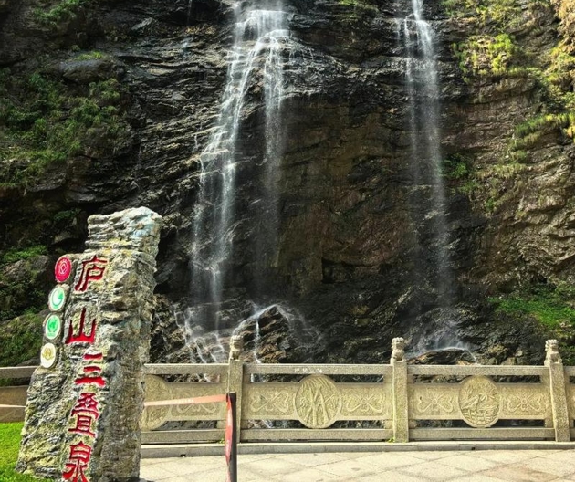 庐山风景名胜区